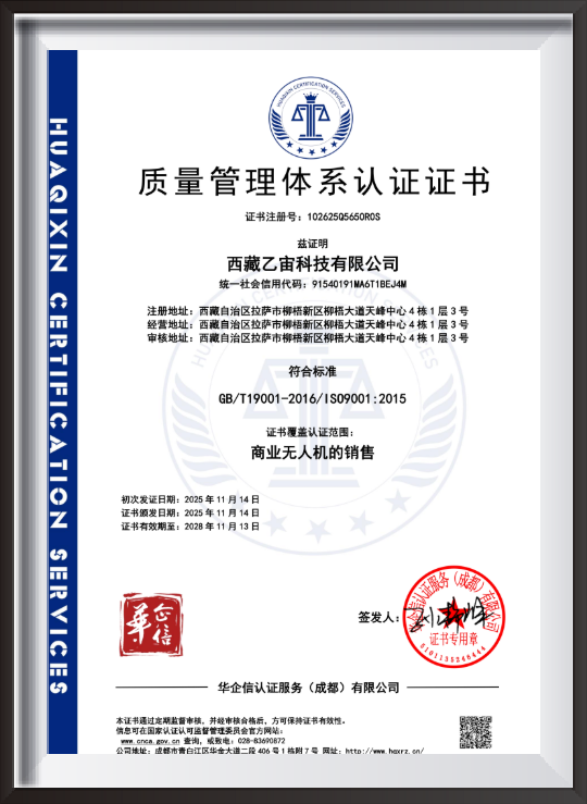 质量管理体系